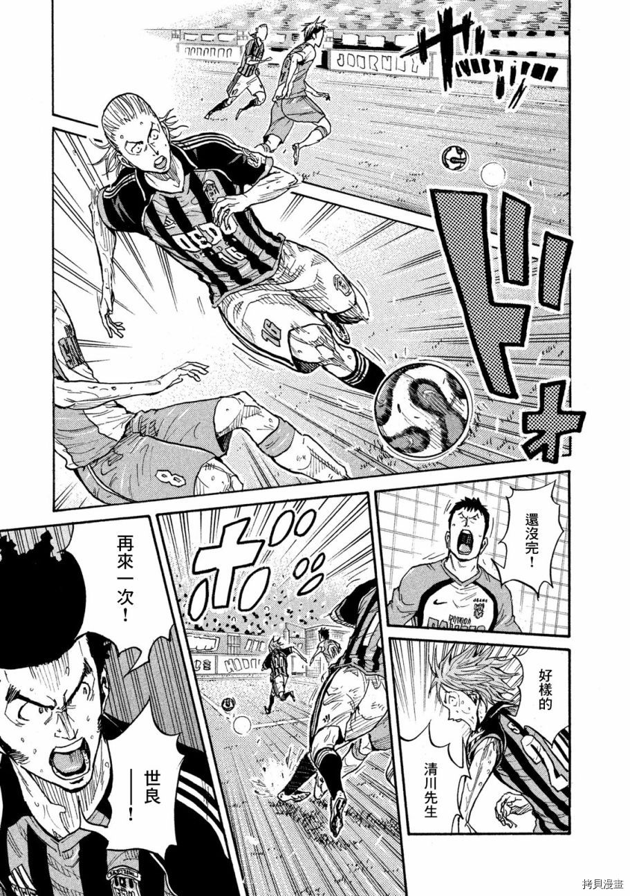 逆转监督[拷贝漫画]韩漫全集-第416话无删减无遮挡章节图片 