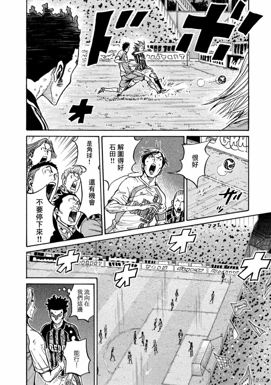 逆转监督[拷贝漫画]韩漫全集-第416话无删减无遮挡章节图片 