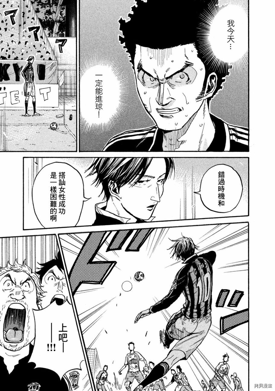 逆转监督[拷贝漫画]韩漫全集-第416话无删减无遮挡章节图片 