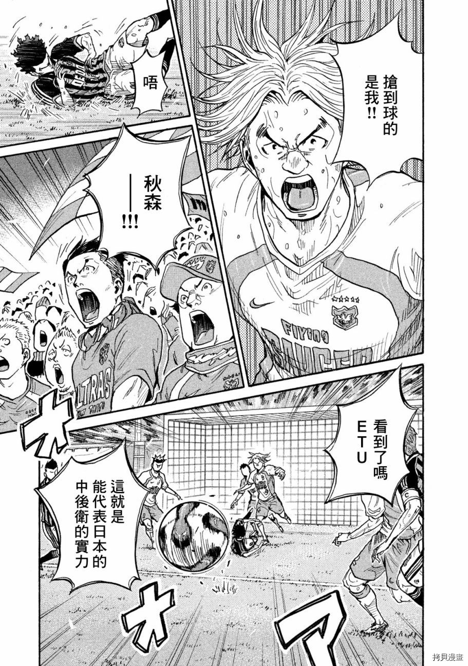 逆转监督[拷贝漫画]韩漫全集-第416话无删减无遮挡章节图片 