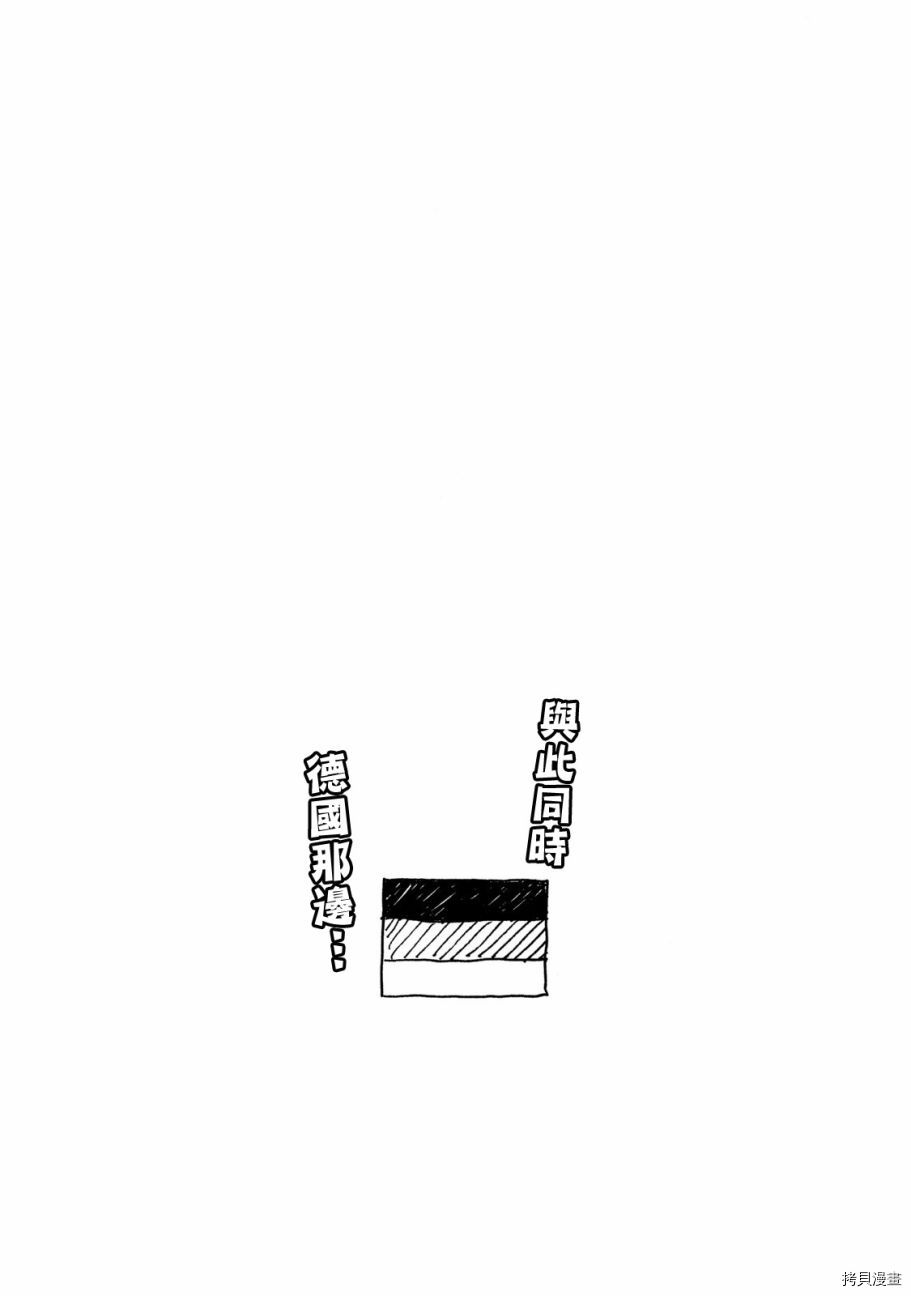 逆转监督[拷贝漫画]韩漫全集-第416话无删减无遮挡章节图片 