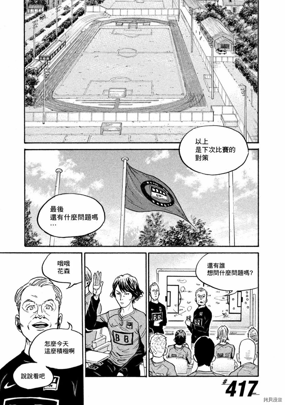 逆转监督[拷贝漫画]韩漫全集-第417话无删减无遮挡章节图片 