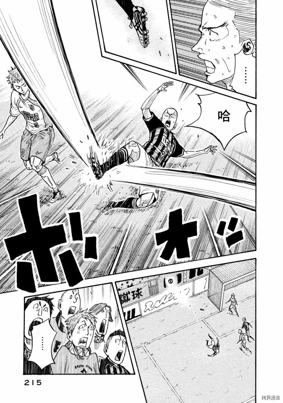 逆转监督[拷贝漫画]韩漫全集-第417话无删减无遮挡章节图片 