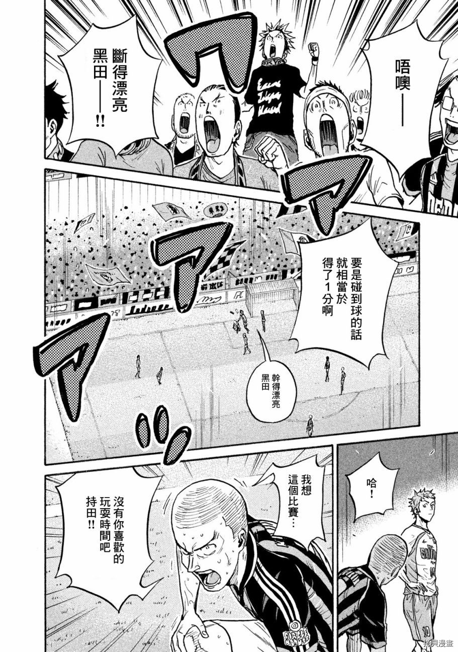 逆转监督[拷贝漫画]韩漫全集-第417话无删减无遮挡章节图片 