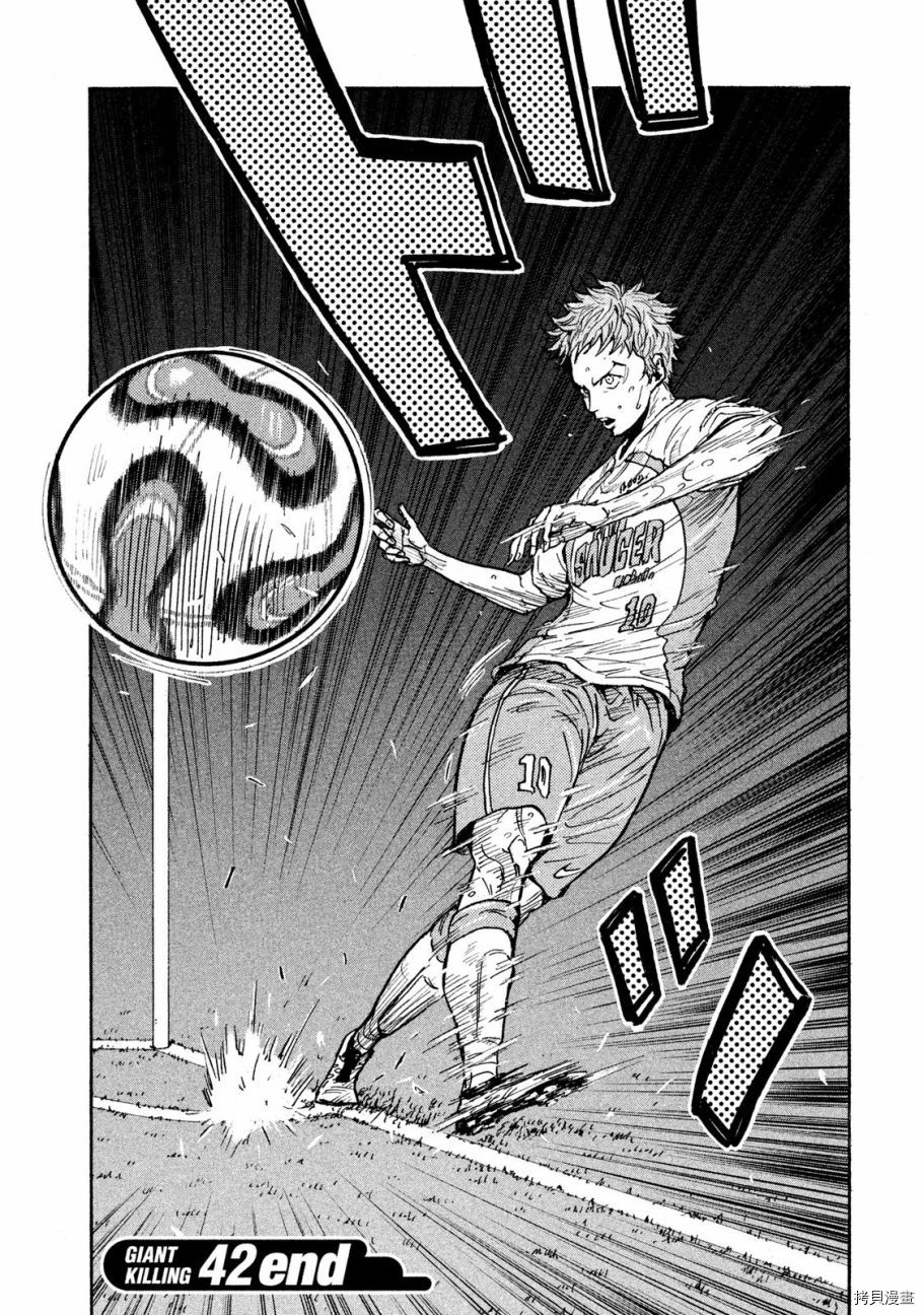 逆转监督[拷贝漫画]韩漫全集-第417话无删减无遮挡章节图片 