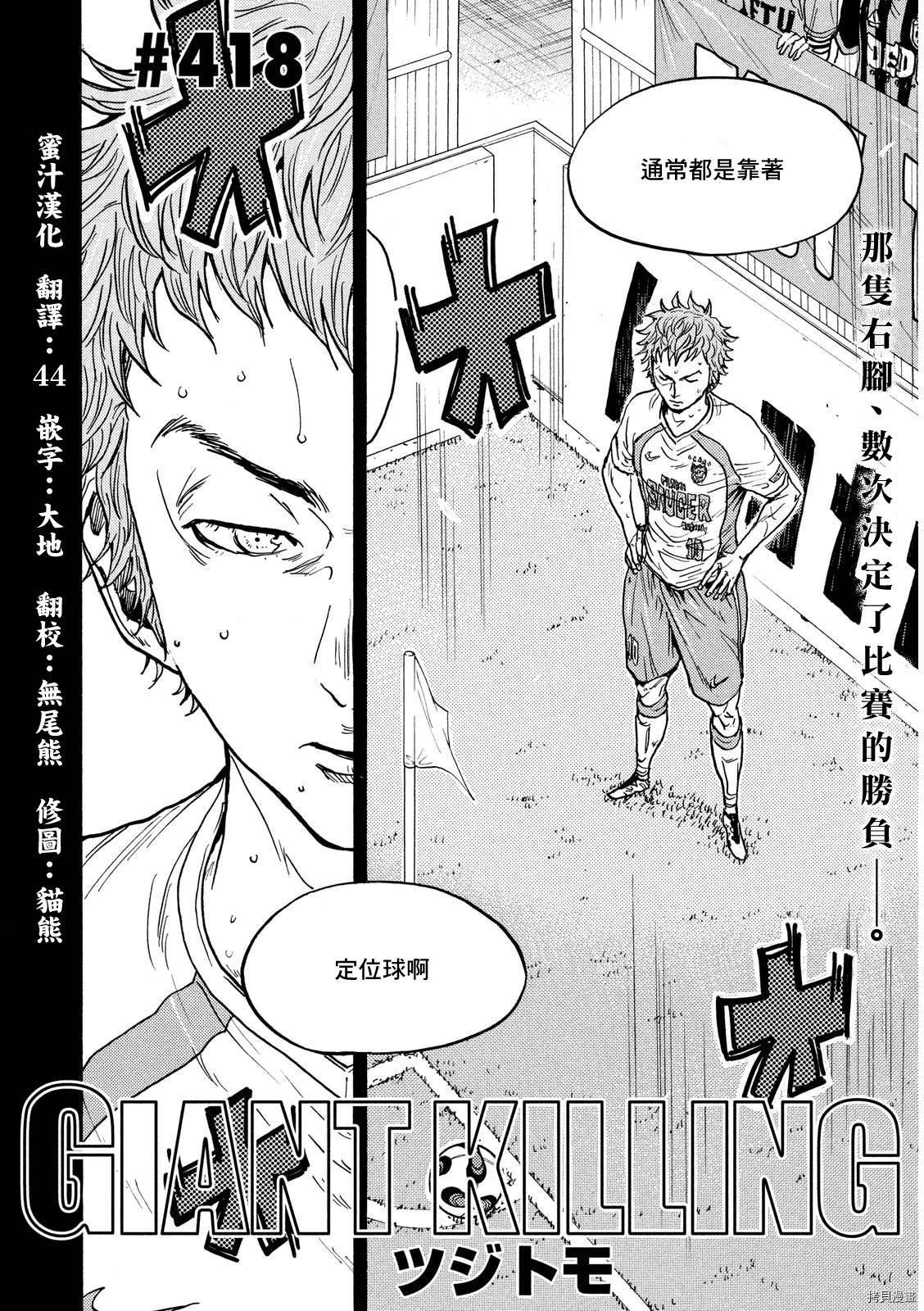 逆转监督[拷贝漫画]韩漫全集-第418话无删减无遮挡章节图片 
