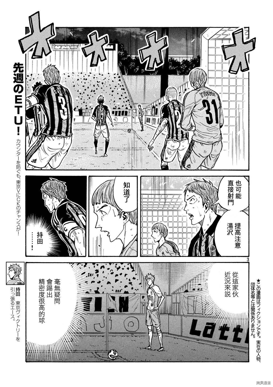 逆转监督[拷贝漫画]韩漫全集-第418话无删减无遮挡章节图片 