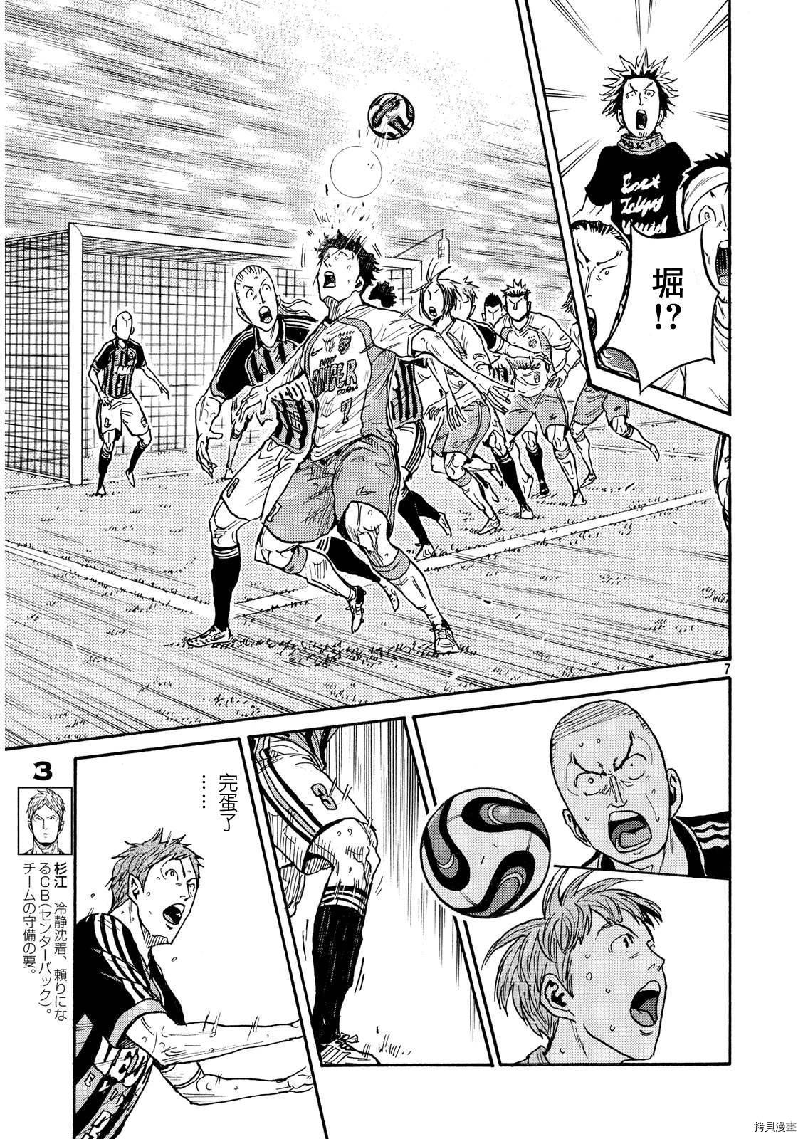逆转监督[拷贝漫画]韩漫全集-第418话无删减无遮挡章节图片 