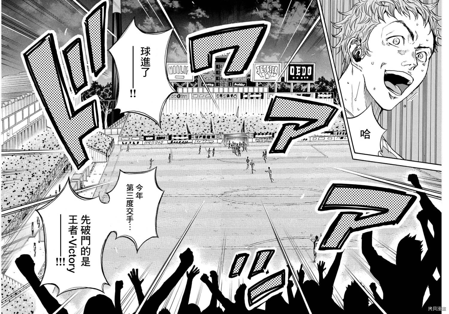 逆转监督[拷贝漫画]韩漫全集-第418话无删减无遮挡章节图片 
