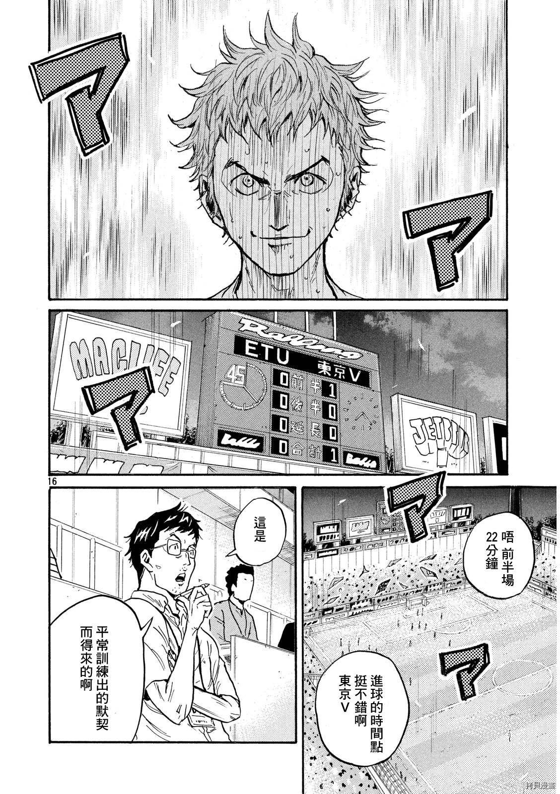 逆转监督[拷贝漫画]韩漫全集-第418话无删减无遮挡章节图片 