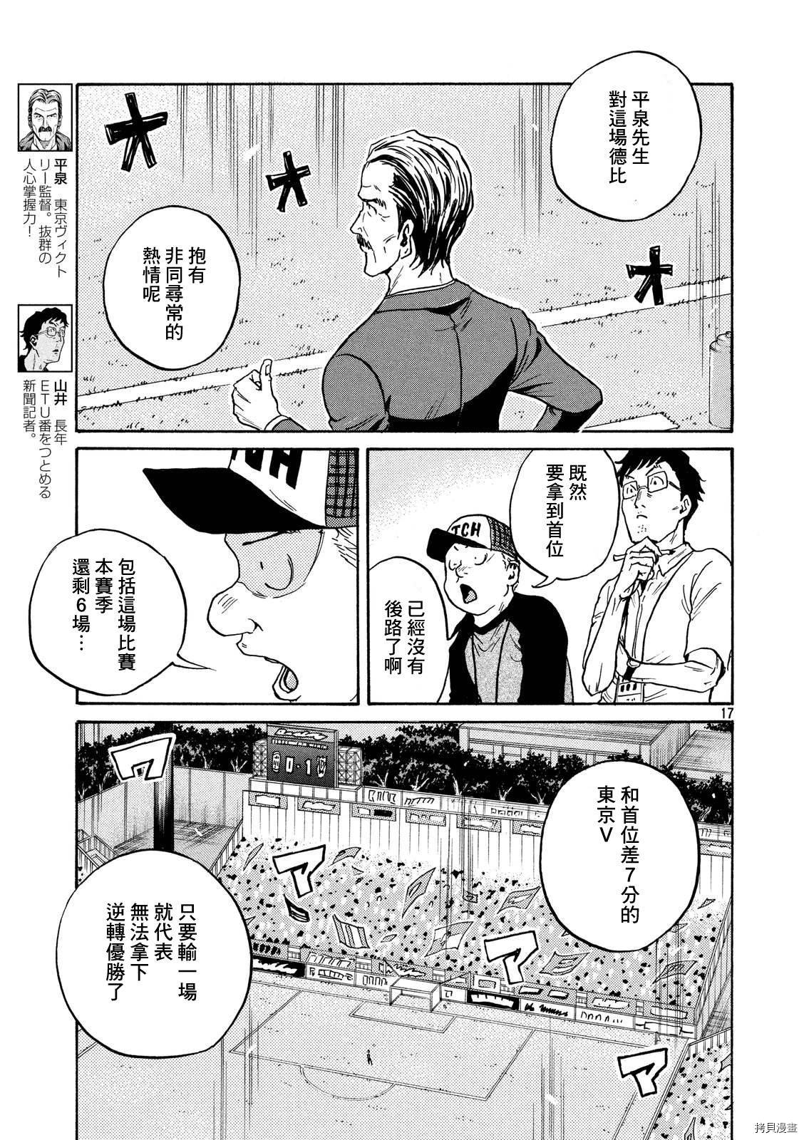逆转监督[拷贝漫画]韩漫全集-第418话无删减无遮挡章节图片 