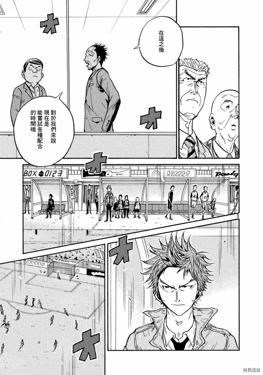 逆转监督[拷贝漫画]韩漫全集-第419话无删减无遮挡章节图片 