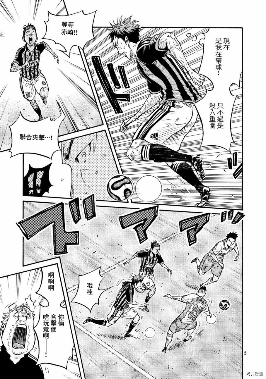 逆转监督[拷贝漫画]韩漫全集-第419话无删减无遮挡章节图片 