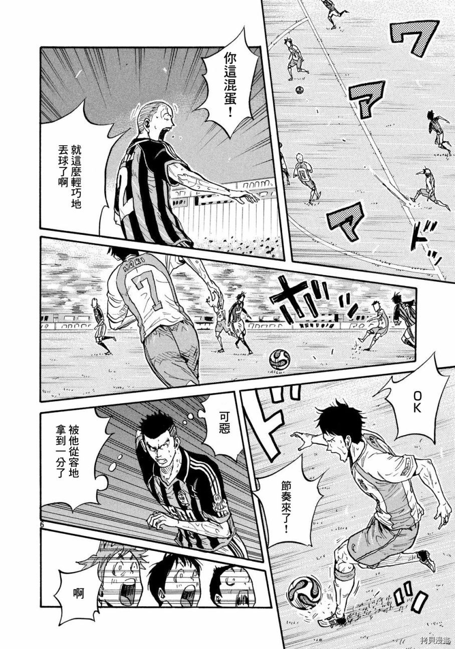 逆转监督[拷贝漫画]韩漫全集-第419话无删减无遮挡章节图片 