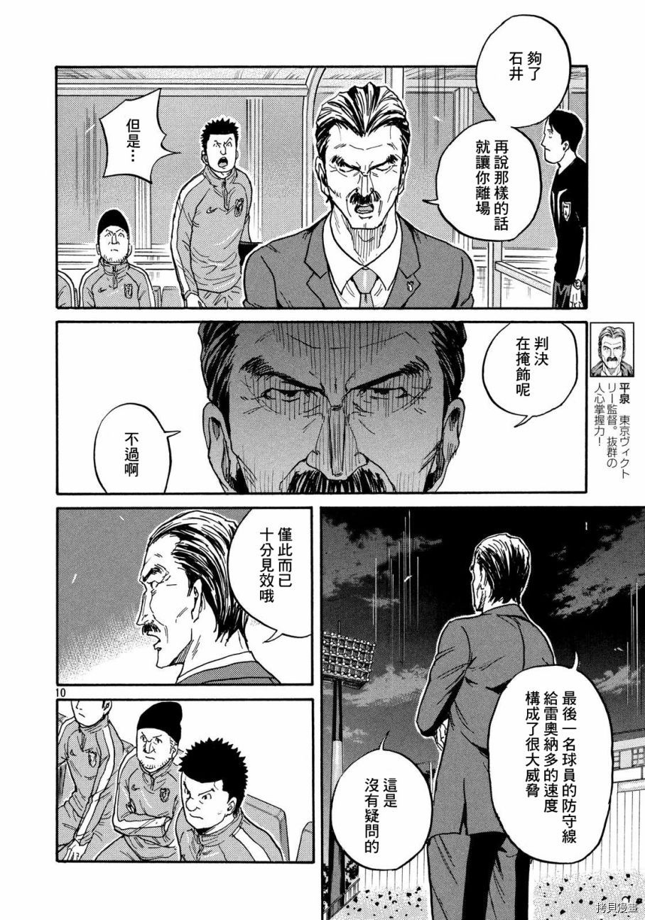 逆转监督[拷贝漫画]韩漫全集-第419话无删减无遮挡章节图片 