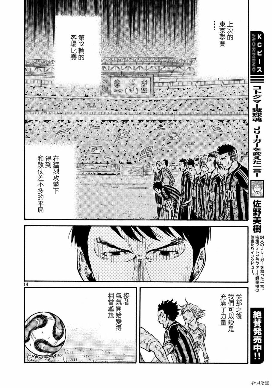 逆转监督[拷贝漫画]韩漫全集-第419话无删减无遮挡章节图片 