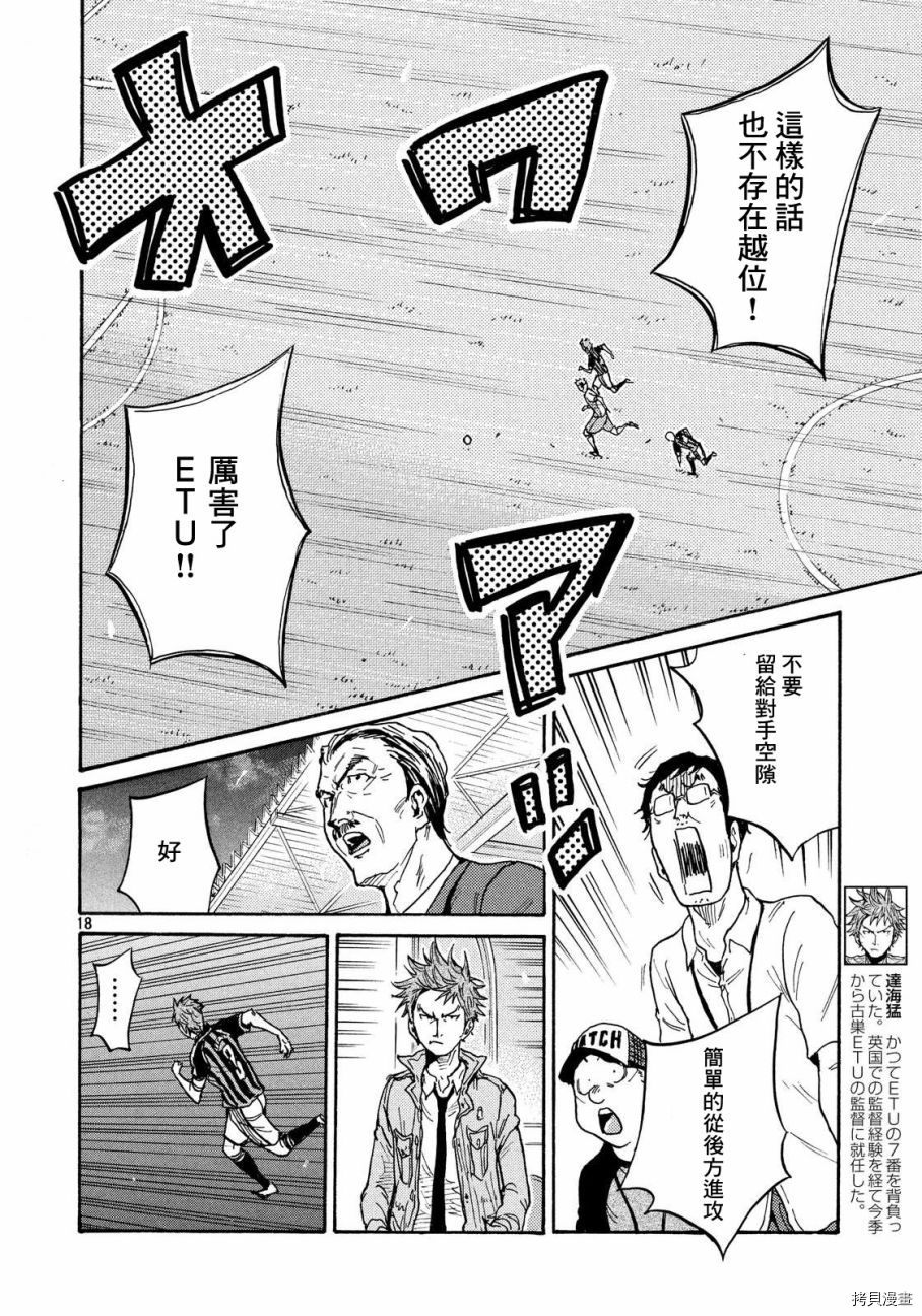逆转监督[拷贝漫画]韩漫全集-第419话无删减无遮挡章节图片 