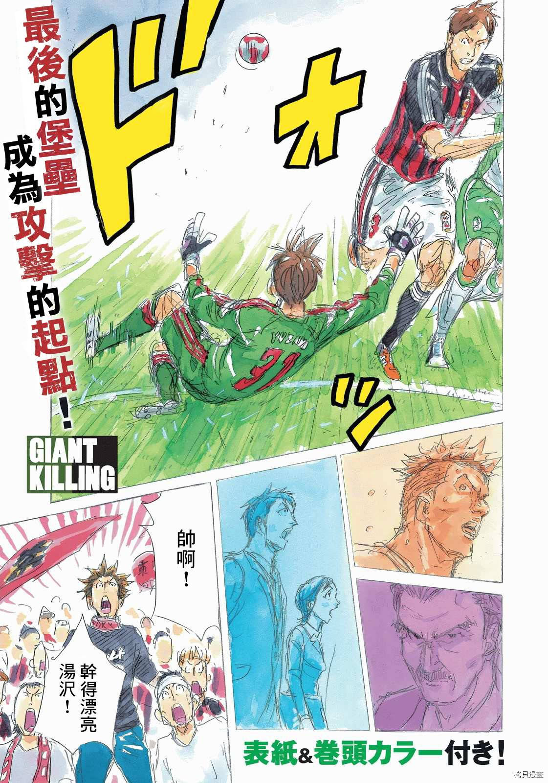 逆转监督[拷贝漫画]韩漫全集-第420话无删减无遮挡章节图片 