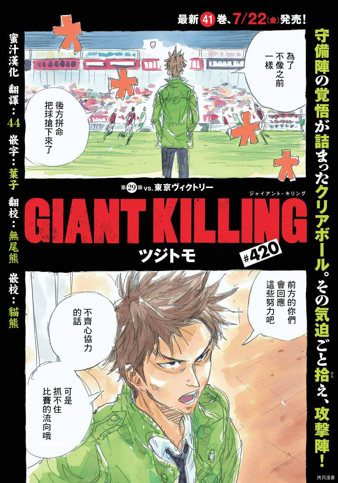 逆转监督[拷贝漫画]韩漫全集-第420话无删减无遮挡章节图片 