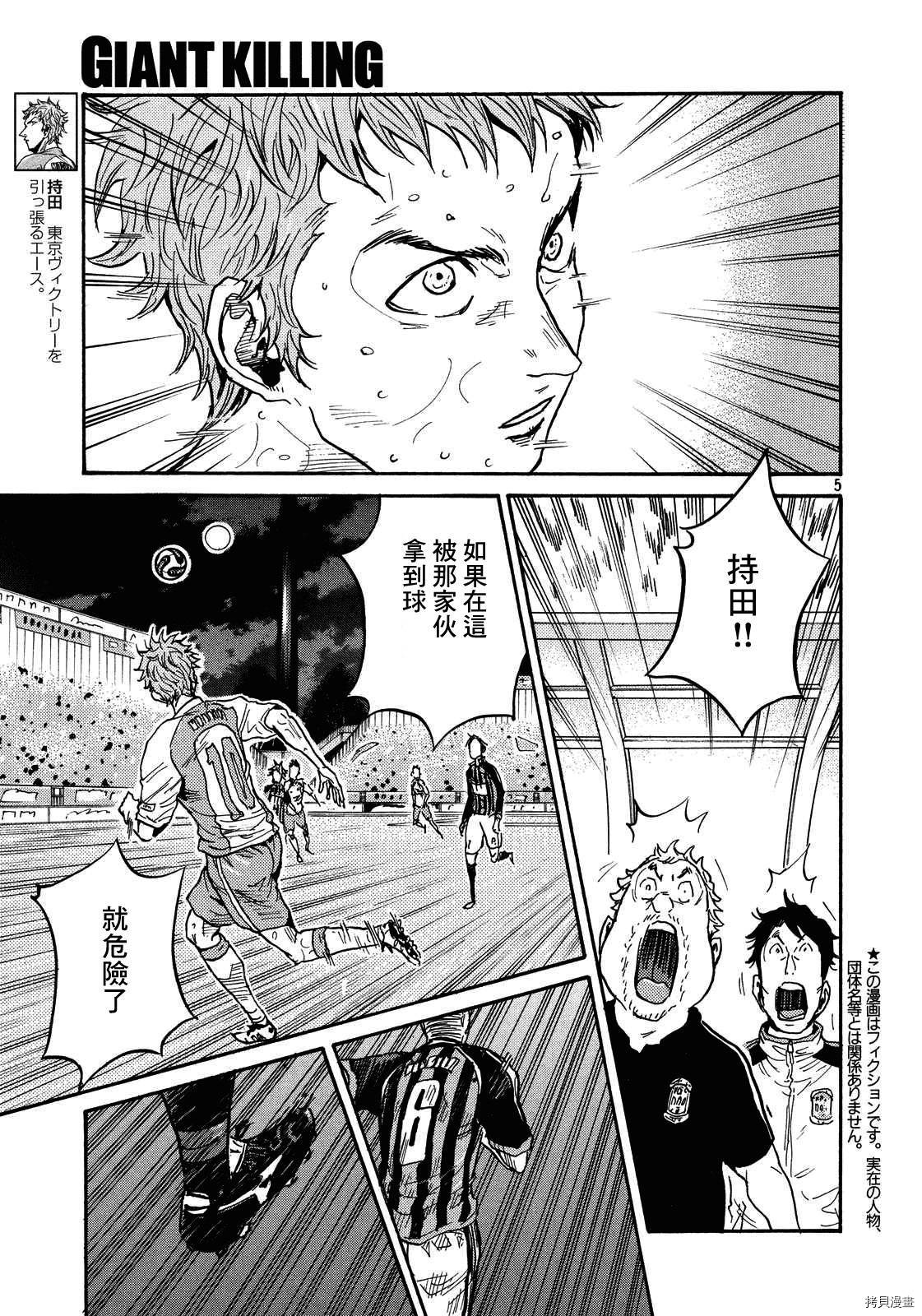 逆转监督[拷贝漫画]韩漫全集-第420话无删减无遮挡章节图片 
