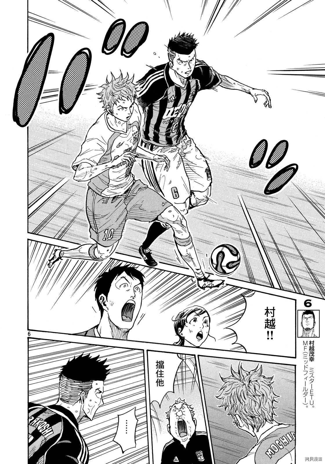 逆转监督[拷贝漫画]韩漫全集-第420话无删减无遮挡章节图片 