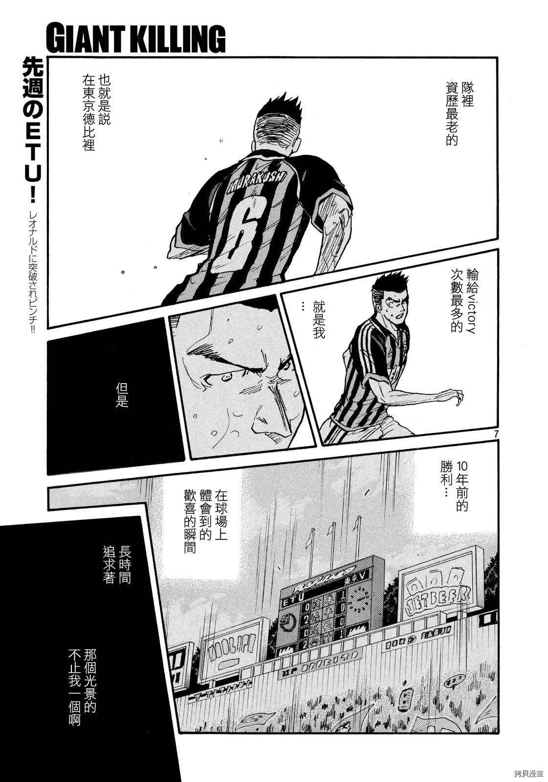 逆转监督[拷贝漫画]韩漫全集-第420话无删减无遮挡章节图片 