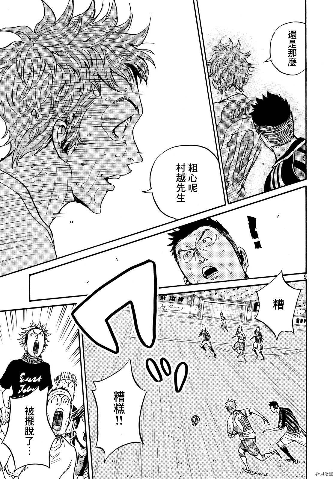 逆转监督[拷贝漫画]韩漫全集-第420话无删减无遮挡章节图片 