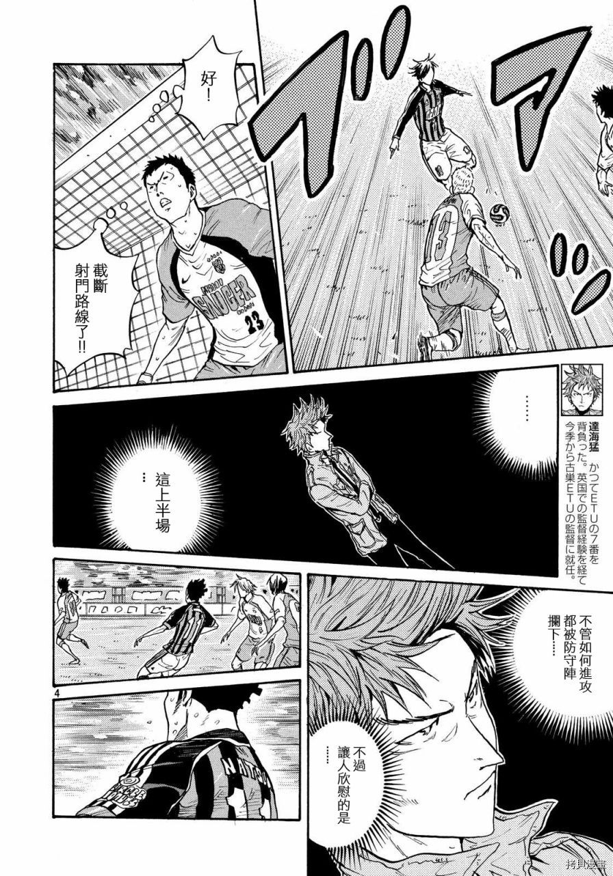逆转监督[拷贝漫画]韩漫全集-第421话无删减无遮挡章节图片 