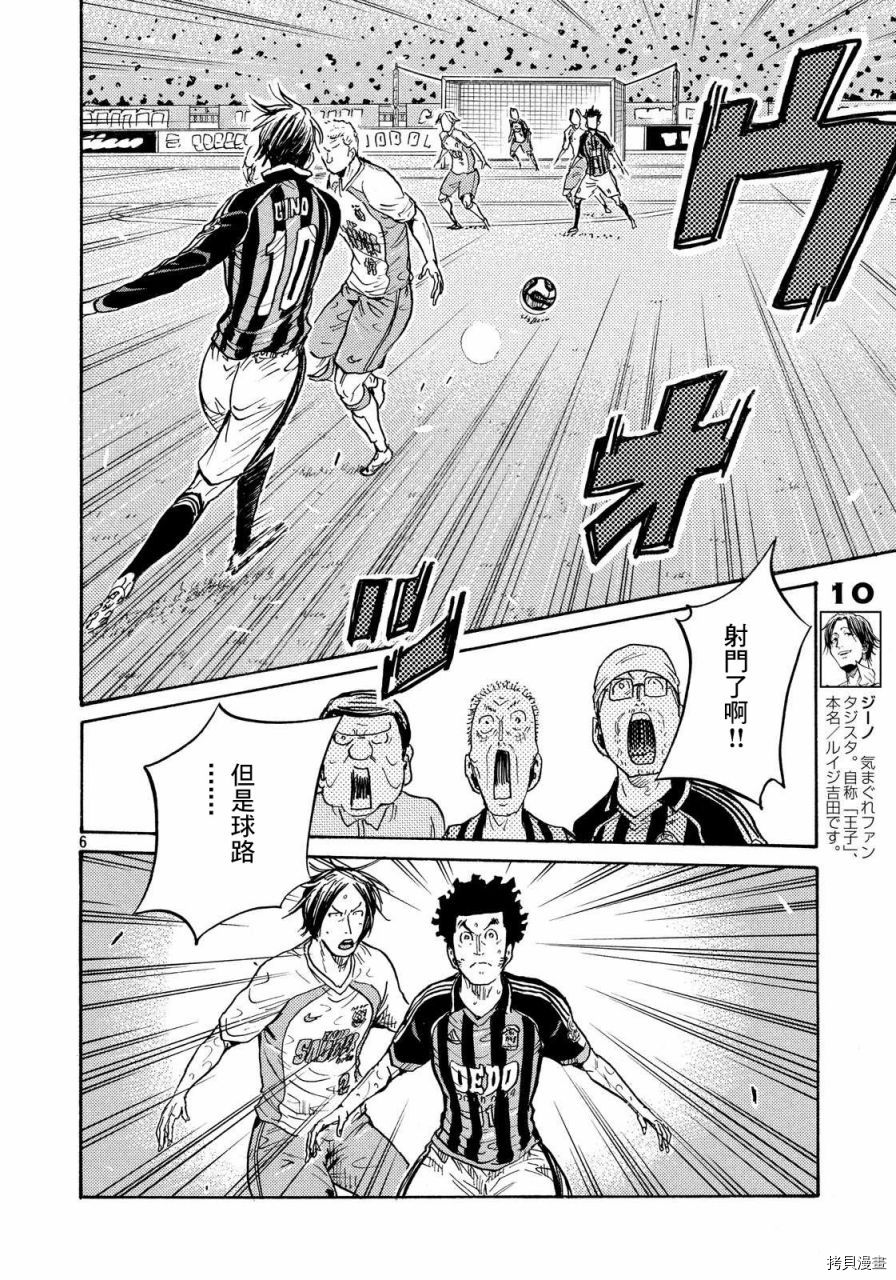 逆转监督[拷贝漫画]韩漫全集-第421话无删减无遮挡章节图片 