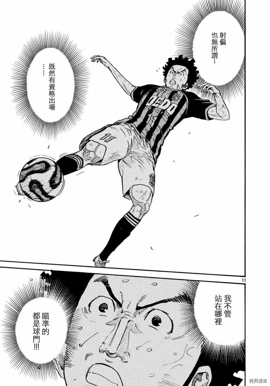 逆转监督[拷贝漫画]韩漫全集-第421话无删减无遮挡章节图片 