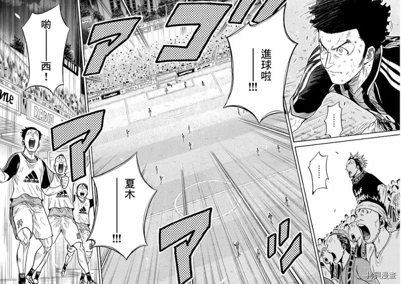 逆转监督[拷贝漫画]韩漫全集-第421话无删减无遮挡章节图片 