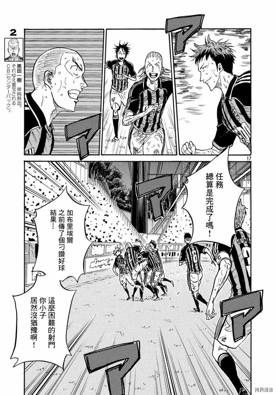 逆转监督[拷贝漫画]韩漫全集-第421话无删减无遮挡章节图片 