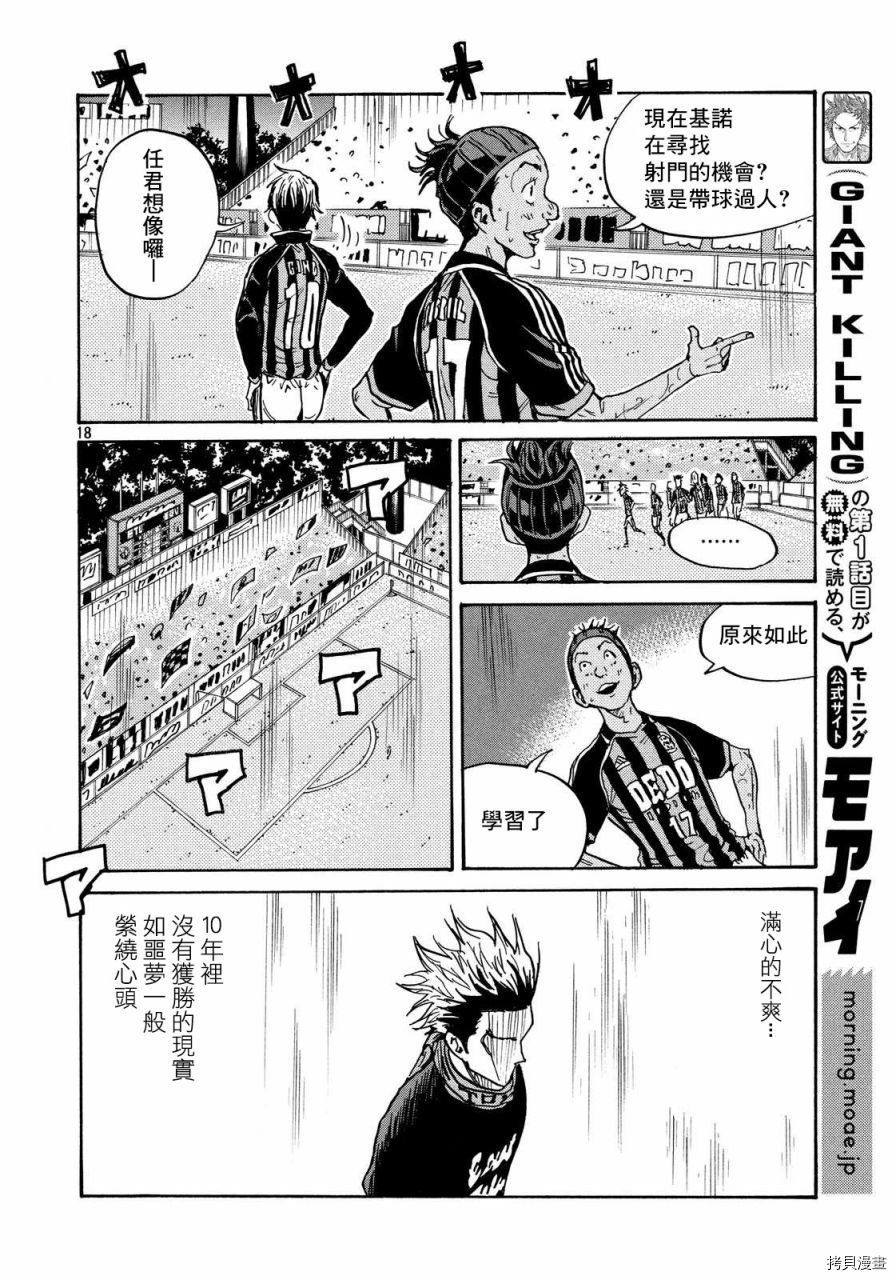 逆转监督[拷贝漫画]韩漫全集-第421话无删减无遮挡章节图片 