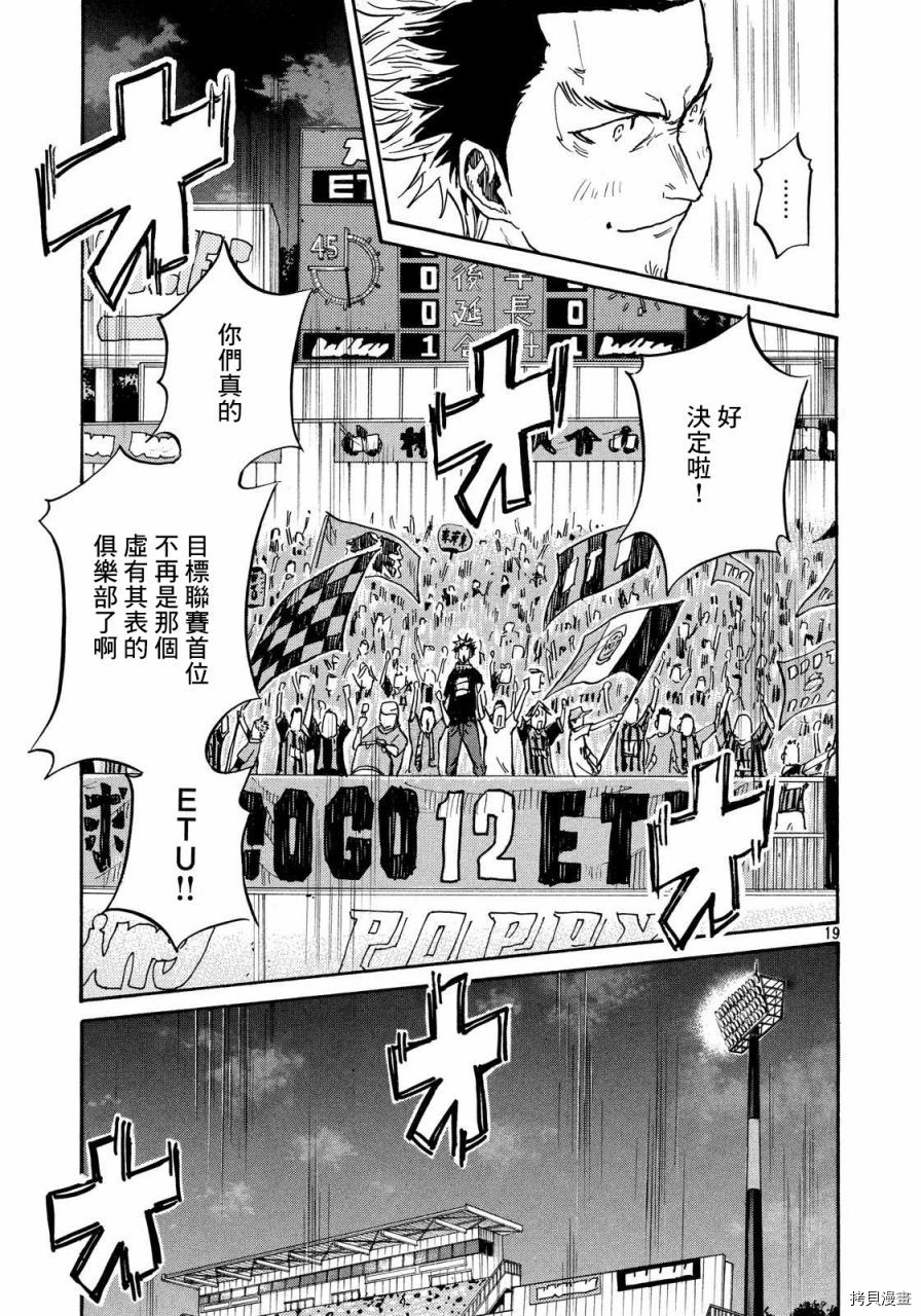 逆转监督[拷贝漫画]韩漫全集-第421话无删减无遮挡章节图片 
