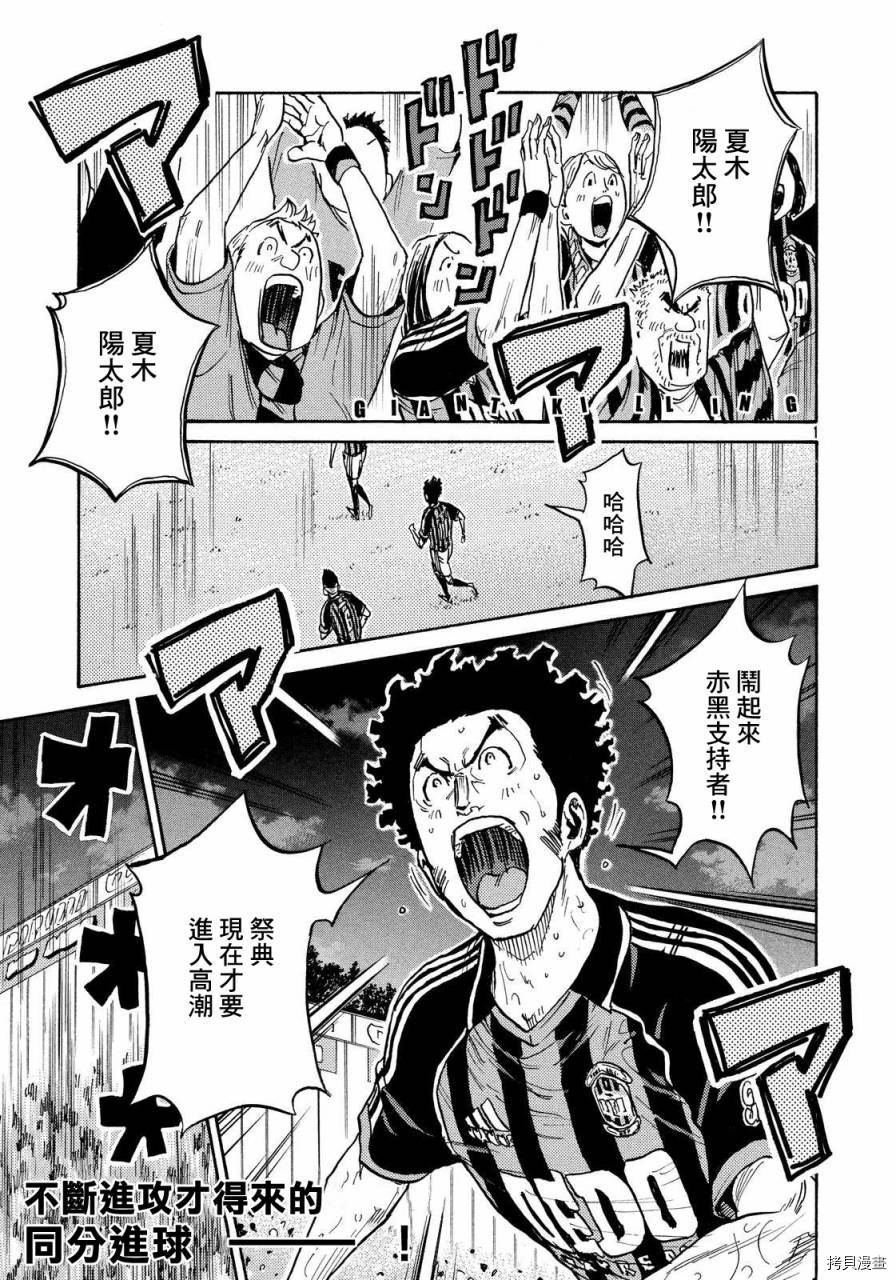 逆转监督[拷贝漫画]韩漫全集-第422话无删减无遮挡章节图片 