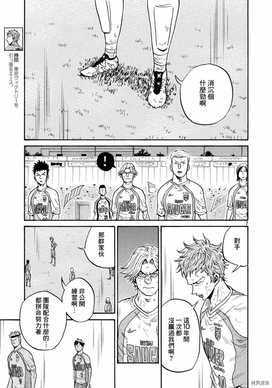 逆转监督[拷贝漫画]韩漫全集-第422话无删减无遮挡章节图片 