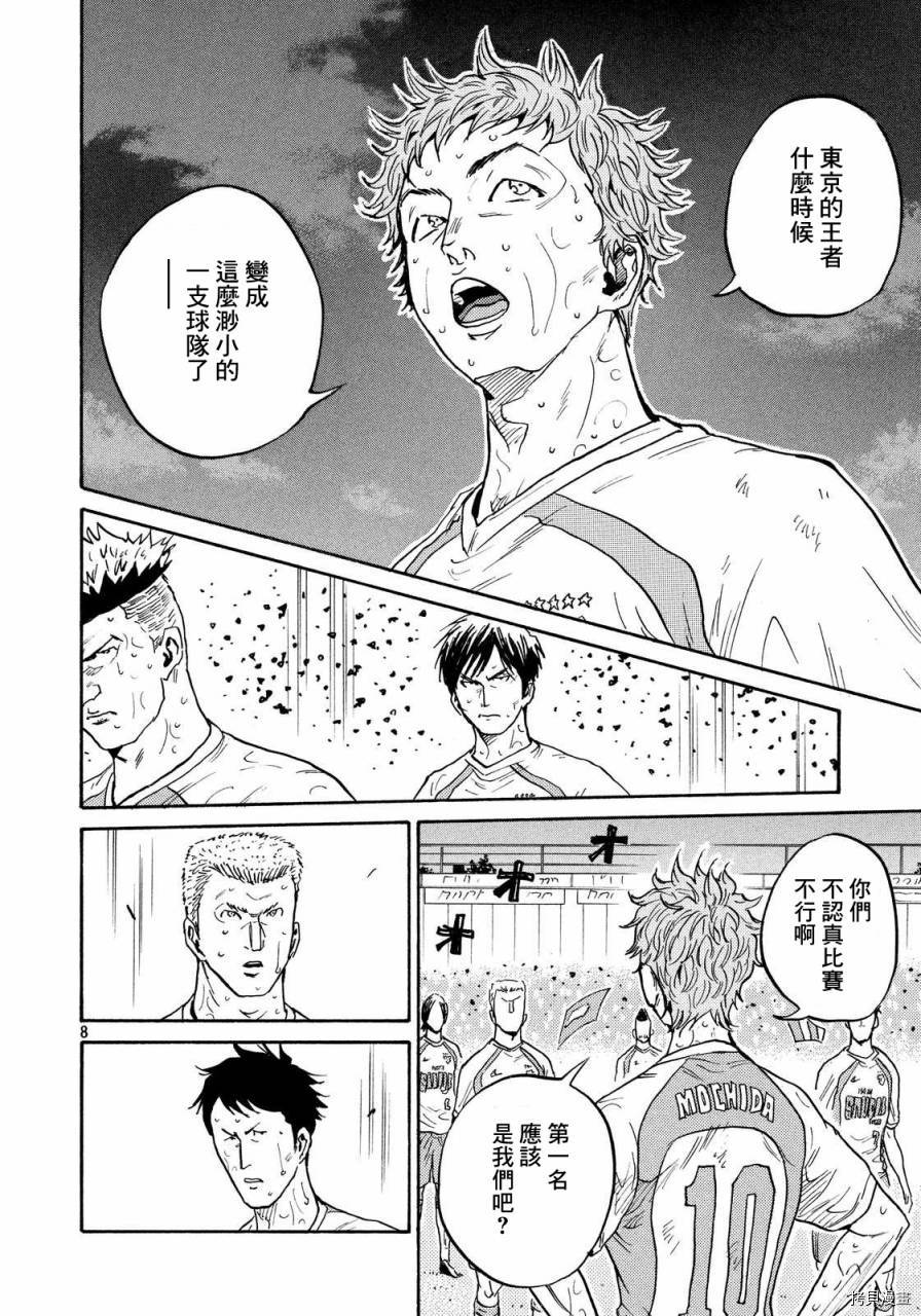 逆转监督[拷贝漫画]韩漫全集-第422话无删减无遮挡章节图片 