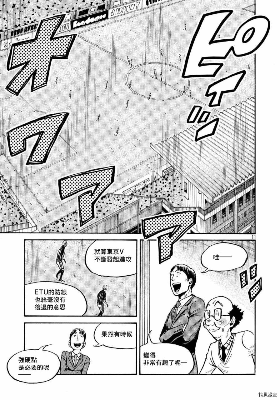 逆转监督[拷贝漫画]韩漫全集-第422话无删减无遮挡章节图片 