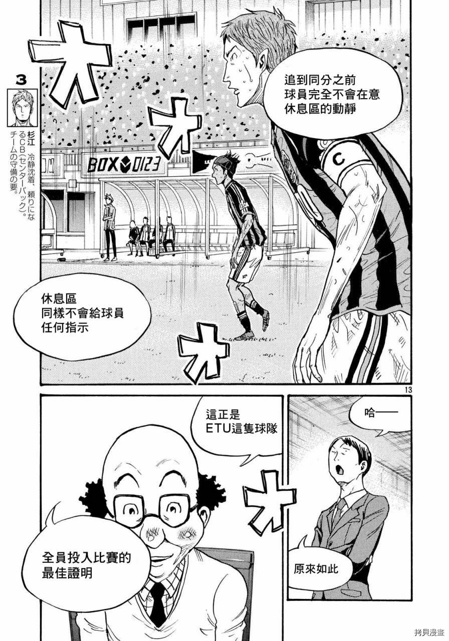 逆转监督[拷贝漫画]韩漫全集-第422话无删减无遮挡章节图片 