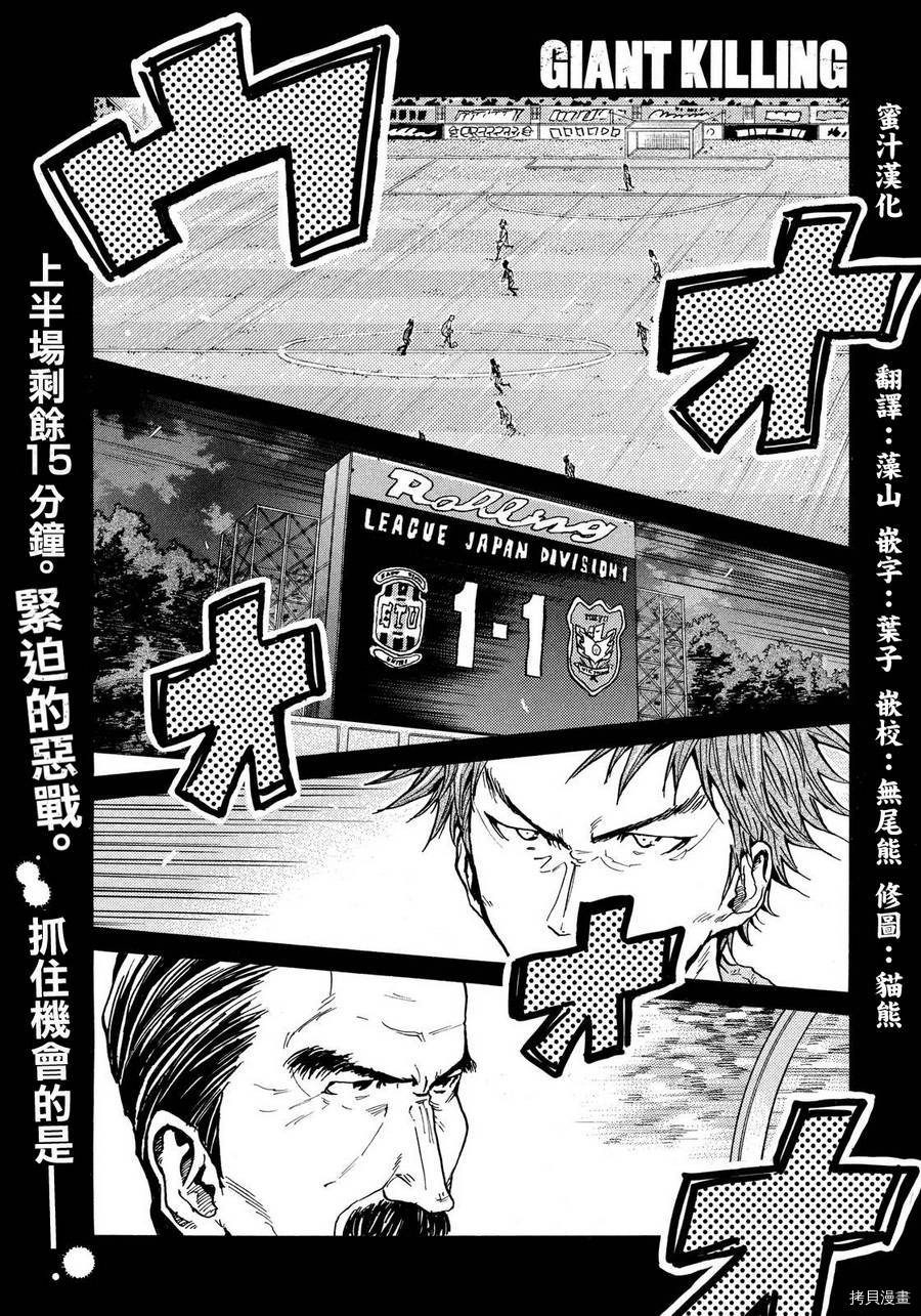 逆转监督[拷贝漫画]韩漫全集-第423话无删减无遮挡章节图片 