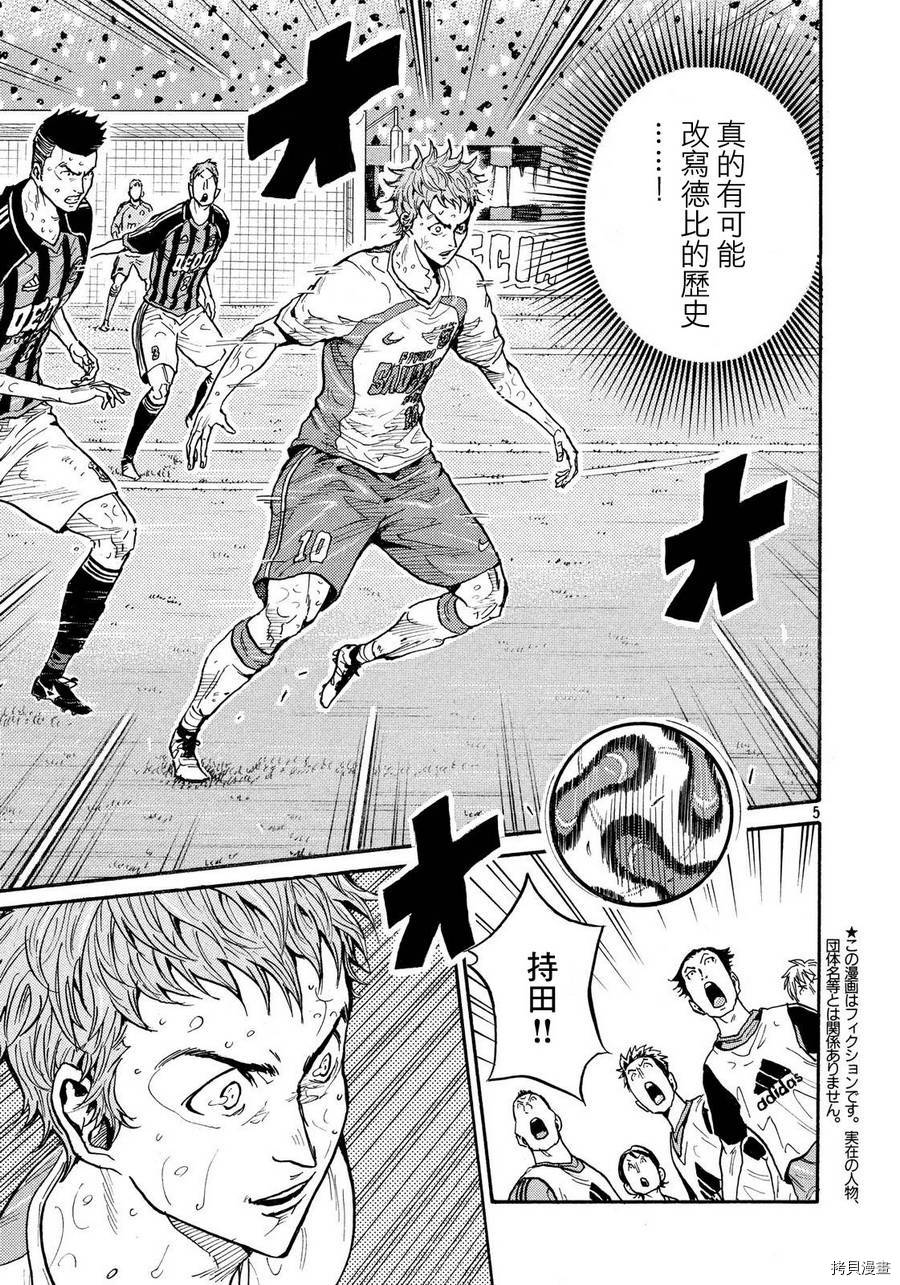 逆转监督[拷贝漫画]韩漫全集-第423话无删减无遮挡章节图片 