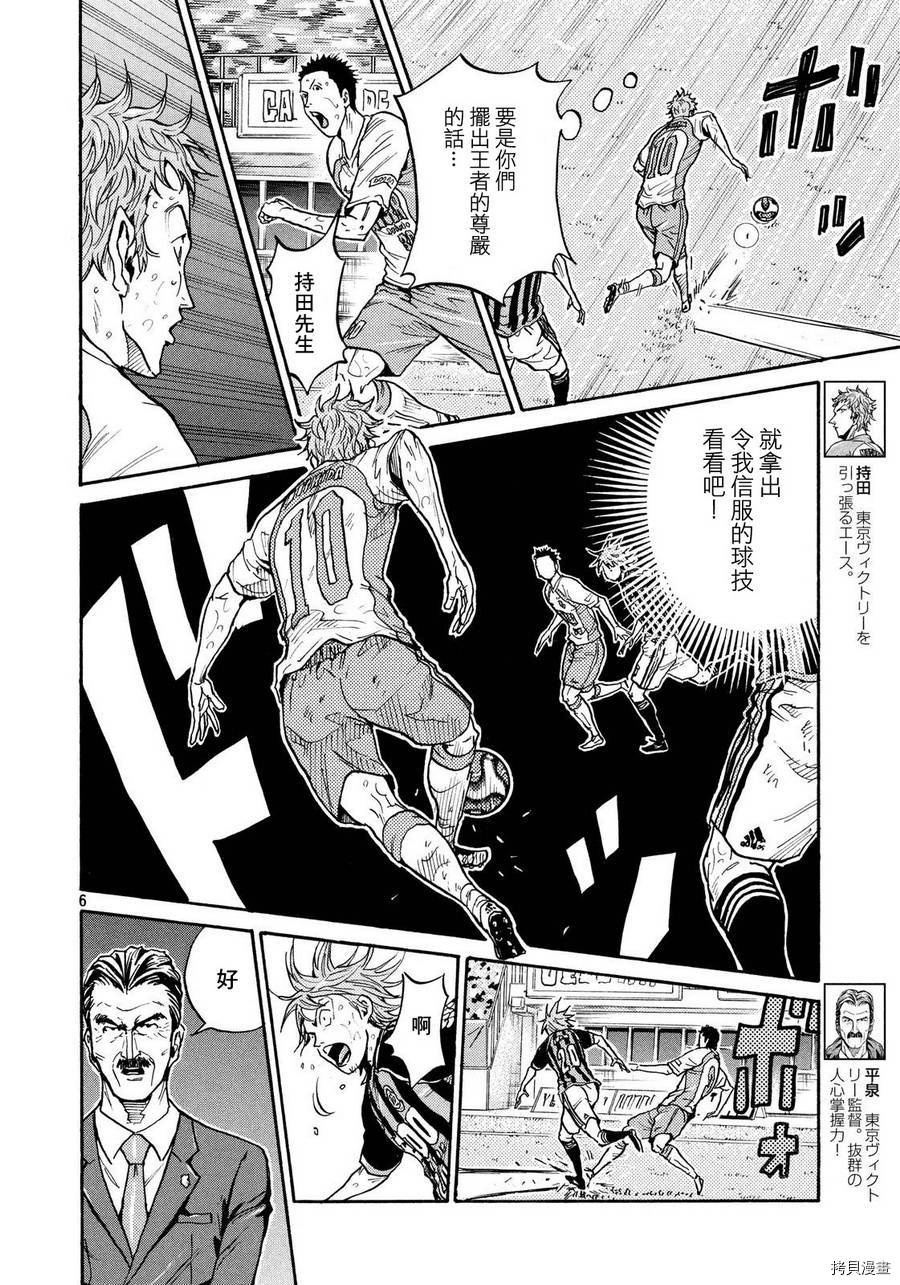 逆转监督[拷贝漫画]韩漫全集-第423话无删减无遮挡章节图片 