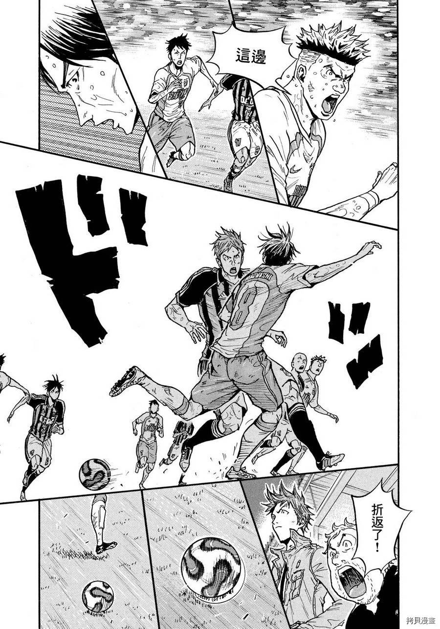 逆转监督[拷贝漫画]韩漫全集-第423话无删减无遮挡章节图片 