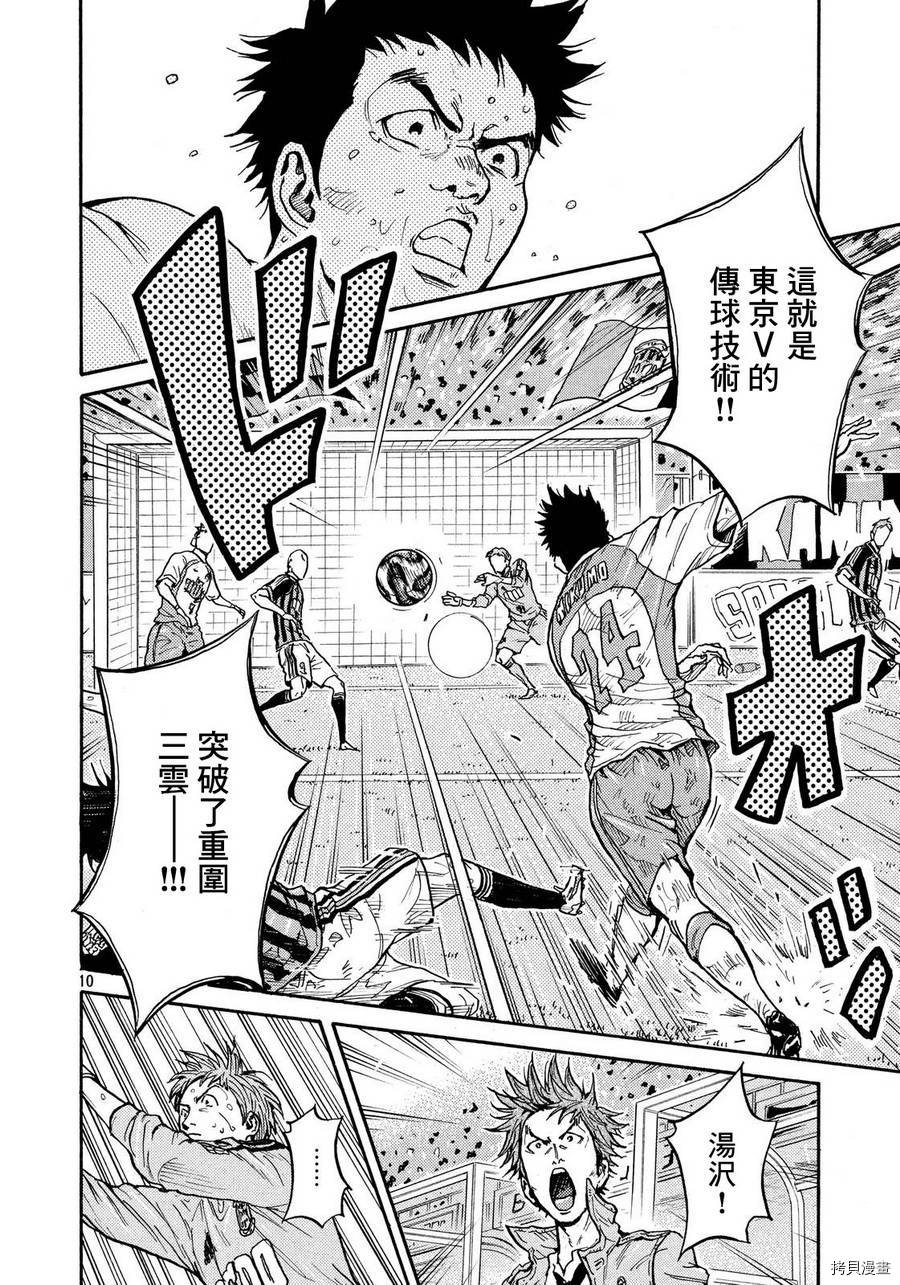 逆转监督[拷贝漫画]韩漫全集-第423话无删减无遮挡章节图片 