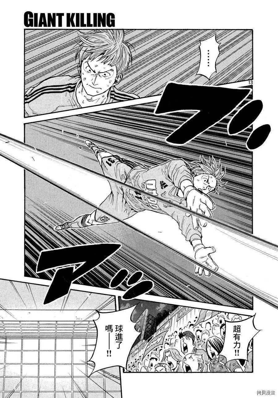 逆转监督[拷贝漫画]韩漫全集-第423话无删减无遮挡章节图片 
