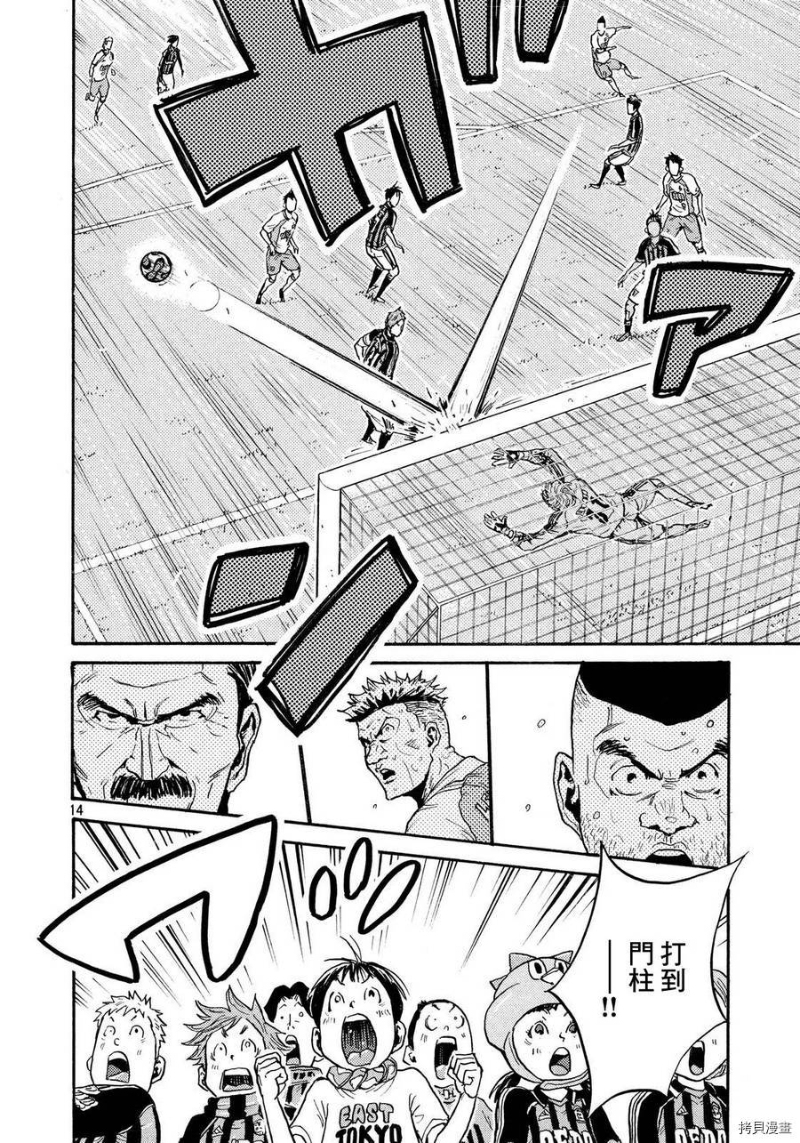 逆转监督[拷贝漫画]韩漫全集-第423话无删减无遮挡章节图片 