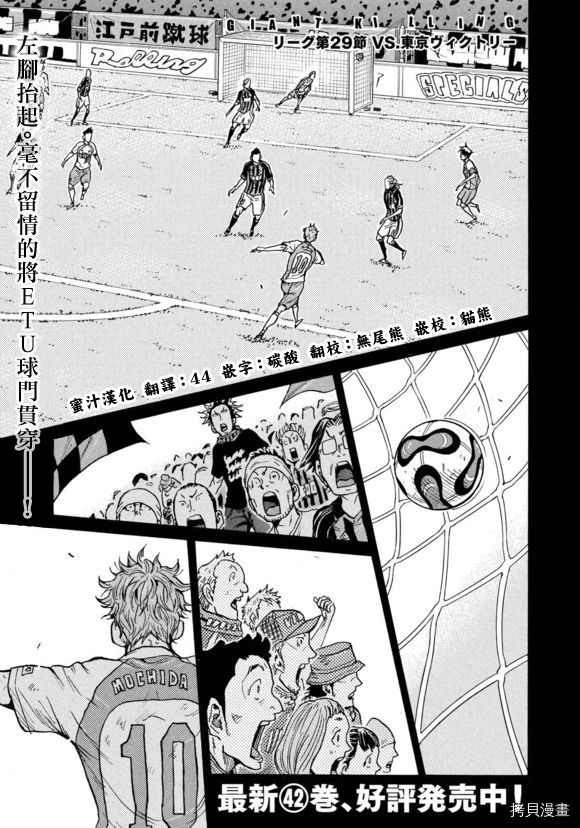 逆转监督[拷贝漫画]韩漫全集-第424话无删减无遮挡章节图片 