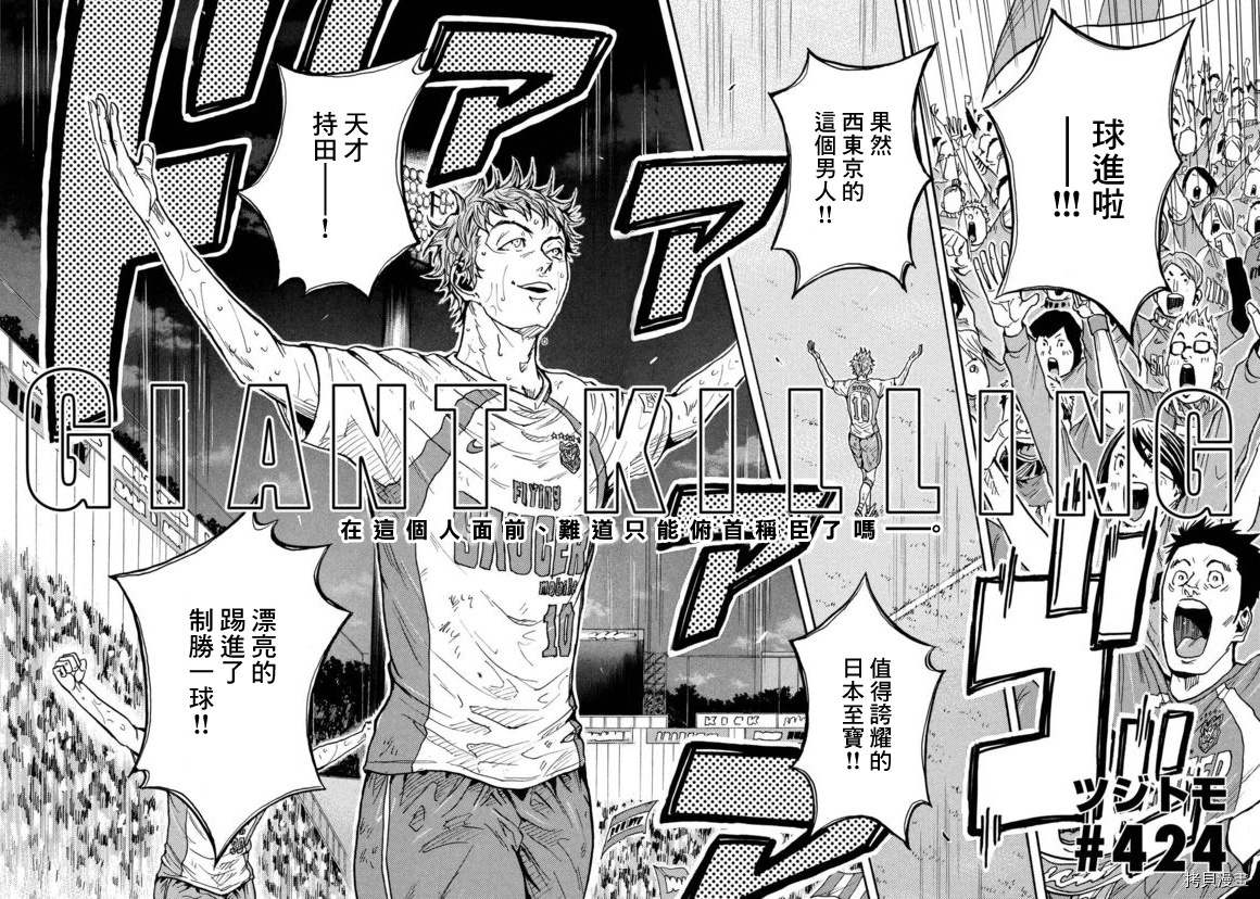 逆转监督[拷贝漫画]韩漫全集-第424话无删减无遮挡章节图片 