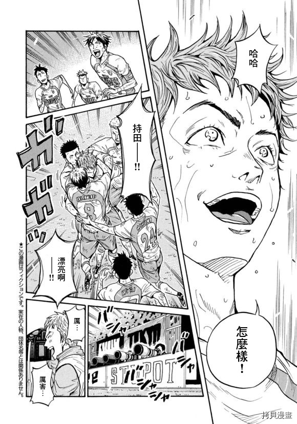 逆转监督[拷贝漫画]韩漫全集-第424话无删减无遮挡章节图片 