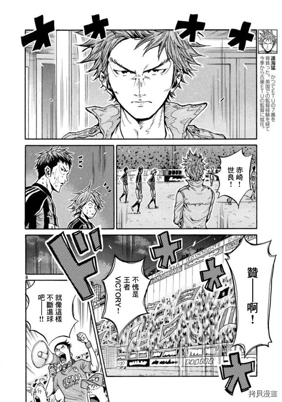 逆转监督[拷贝漫画]韩漫全集-第424话无删减无遮挡章节图片 